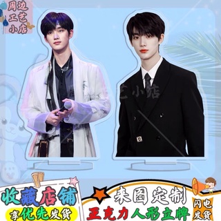 TNT 时代少年团ติงเฉิงซิน 丁程鑫 dingchengxin สแตนดี้อะคริลิค (พรีออเดอร์)