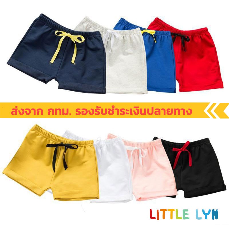 <พร้อมส่ง> เสื้อผ้าเด็ก อายุ 6 เดือน - 6 ปี ผ้านุ่ม ใส่เท่ห์ กางเกงเด็ก ผ้านิ่ม Cotton 100% little lyn 27kids