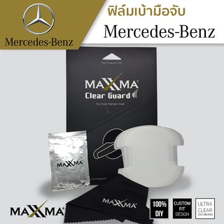 Clear Guard ฟิล์มกันรอยเบ้าประตู Benz by MAXXMA