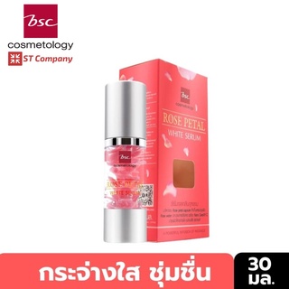 BSC ROSE PETAL WHITE SERUM ปริมาณ 30 มล เซรั่ม สารสกัดจากน้ำกุหลาบ ช่วยให้ผิวกระจ่างใส เปล่งปลั่ง ลดจุดด่างดำ บีเอสซี ครีม บำรุงผิว whitetening