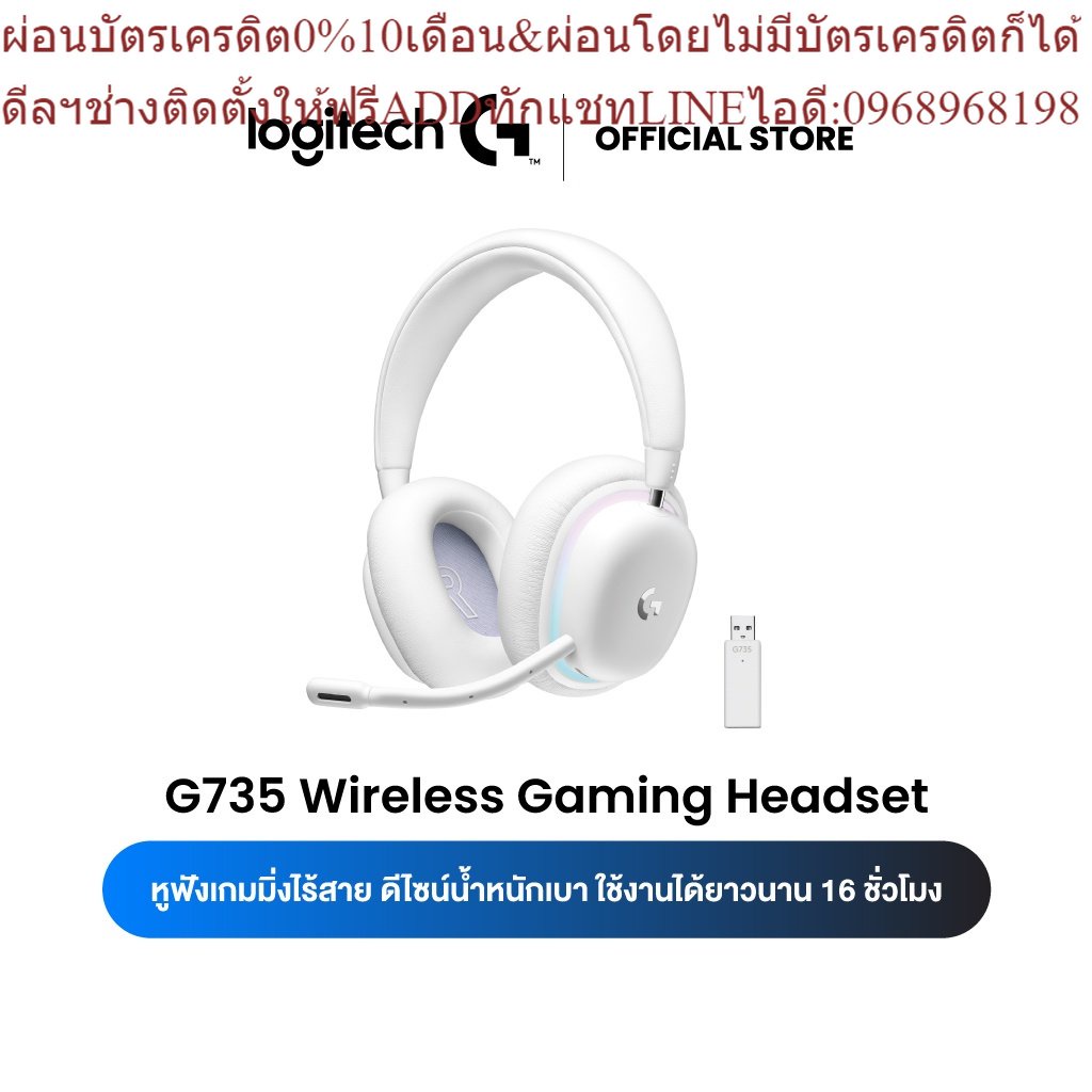 Logitech G735 Wireless Gaming Headset พร้อม Bluetooth เหมาะสำหรับพีซีและอุปกรณ์มือถือด้วยระบบไร้สาย LIGHTSPEED และ Bluet