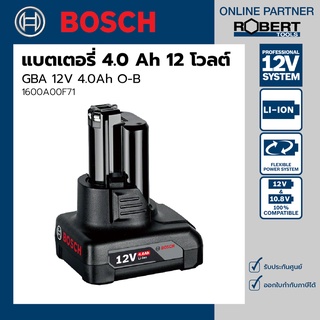 Bosch รุ่น GBA 12V 4.0Ah O-B  แบตเตอรี่ 12 โวลต์ ความจุ 4.0 Ah (1600A00F71)