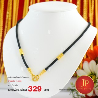 สร้อยคอ เชือกดำห้อยพระหน้า 1 องค์ ทองหุ้ม ทองชุบ Jpgoldjewelry