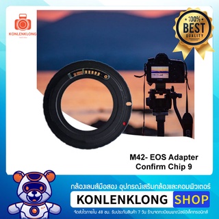 Konlenklong | M42- EOS Adapter 9Chip Confirm แปลงเลนส์ M42 ให้ใส่กับกล้อง Canon 7D 60D 70D 650D 700D 750D 760D 5D II III