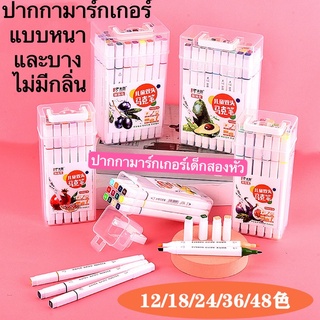 ปากกามาร์คเกอร์วาดรูป ปากกาไฮไลท์ พร้อมส่ง เน้นข้อความ 60สี 2 หัว เครื่องเขียนญี่ปุ่น หัวตัดหัวกลม เขียนลื่นสีสด