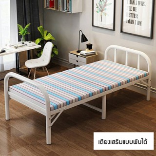 เตียงเสริมแบบพับได้ เตียงพับ เตียง เตียงพกพา เตียงปิ๊กนิ๊ก Folding Bed hold_garden