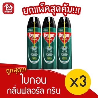 [แพ็ค 3 ขวด] Baygon ไบกอน 45 กลิ่นฟลอรัล กรีน 300 มล. กำจัดแมลงคลาน มด แมลงสาบ