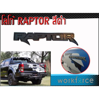 โลโก้สำหรับติดฝาท้ายกระบะ โลโก้ RAPTOR สีดำ LOGO RANGER RAPTOR 2018-2020 โลโก้แท้