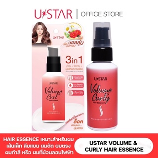 USTAR VOLUME &amp; CURLY HAIR ESSENCE  - ยูสตาร์ วอลลุ่ม แอนด์ เคิร์ลรี่ แฮร์ เอสเซ้นท์