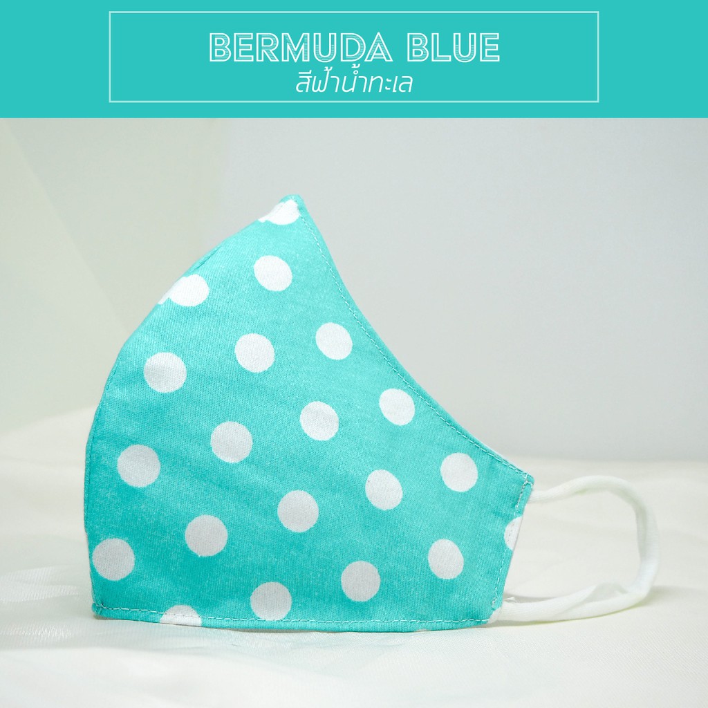 หน้ากากผ้าลายจุด สีฟ้า น้ำทะเล - Polka Dot Face Mask (Bermuda Blue)