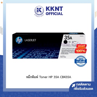 💙KKNT | หมึกแท้100% หมึกพิมพ์ Toner HP 35A CB435A ผงหมึกโทนเนอร์ ตลับหมึก สีดำ BK/LJ P1006,P1005 LaserJet Cartridge