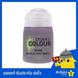 สี Citadel Shade: Soulblight Grey (สีอะคริลิค สีทาโมเดล)