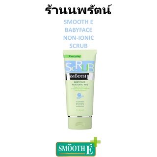 🌟 สครับ แบบไม่มีฟอง สมูธอี SMOOTH E BABYFACE NON-IONIC SCRUB 2.2oz