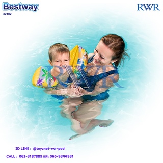 Bestway ห่วงยางสวมแขนว่ายน้ำ ลายหนูน้อยเล่นสเก็ตบอร์ด รุ่น 32102