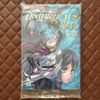 ดาบคลั่งทวงแค้น #17 (การ์ตูน) ISBN: 9786163696434 By: Etorouji Shiono Copyright: SQUARE ENIX CO., LTD. SiamInter: Comics