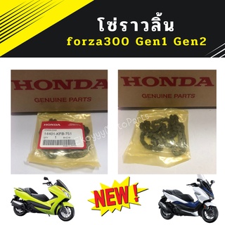 โซ่ราวลิ้น honda forza300 gen1 และ gen2 (2013-2020) 104 ข้อโซ่