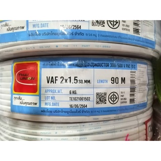 THAIUNION สายไฟ VAF ไทยยูเนี่ยน THAIUNION ขนาด 2x1.5 sq.mm. ม้วนละ 90 เมตร/ม้วน Thaiunion ไทยยูเนี่ยน