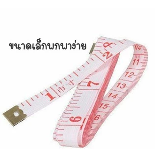 MUSI.HOME【ราคาถูก】E3 สายวัดรอบเอว ตัวเลขใหญ่ชัดเจน ความยาว 60นิ้ว หรือ 150CM LOWM สินค้าขายดี