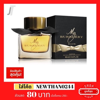 [My Burberry Black] น้ำหอมแท้ My Burberry Black EDP 90ml Youtuber รีวิวทำคลิปมากมาย ดึงดูด น้ำหอมผู้หญิง น้ำหอมแบรนด์เนม