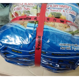 *ถูกสุด*พริกน้ำปลา แสงไทยพาณิชย์ เเพค10 ห่อผลิตใหม่ตลอด