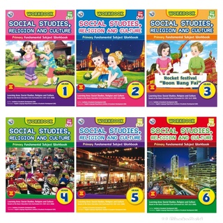 WORKBOOK SOCIAL STUDIES, RELIGION AND CULTURE GRADE 1-6 พว.อินเตอร์