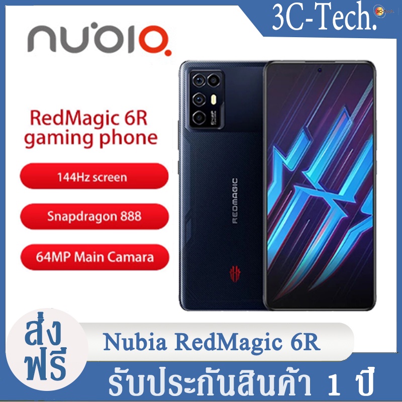 Nubia RedMagic 6R Global Rom Smartphone 6.67‘’ AMOLED Snapdragon 888 โทรศัพท์มือถือเล่นแกม Octa Core Red Magic 6R