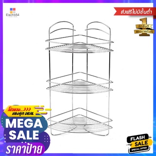 ชั้นเข้ามุม 3 ชั้น HP-018CORNER RACK CW12076 3TIER