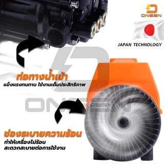 เครื่องฉีดน้ำ เครื่องฉีดน้ำแรงดันสูง ปรับความแรงบาร์ได้ 100-420 บาร์ ยี่ห้อ Onsen และ เครื่องฉีดน้ำมีล้อ 100-450 บาร์
