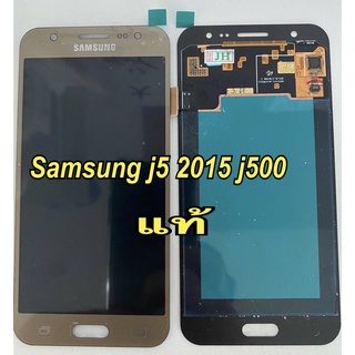 จอ+ทัชสกรีน  LCD Display Samsung  j5 2015 j500 แท้ ของแถม  ฟิล์มกระจก+ชุดไขควง+กาว