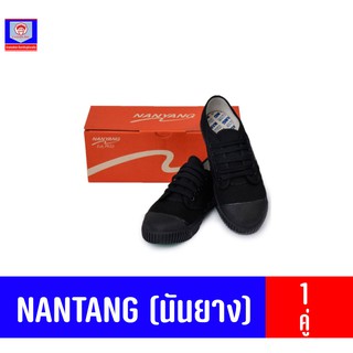 Nanyang 205-S รองเท้านักเรียนนันยาง สีดำ Black