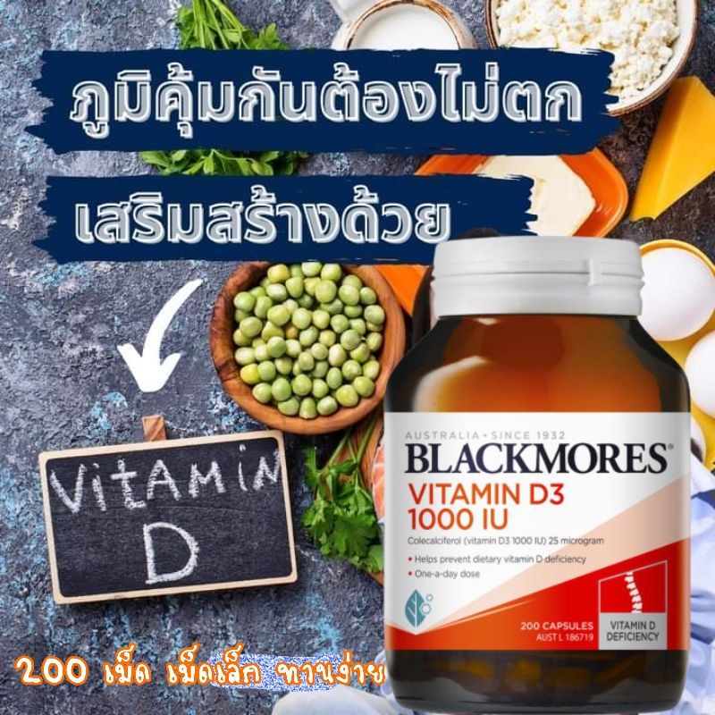 Exp.1/25 แท้ ส่งไว blackmores vitamin d3 วิตามินดี vitamin d blackmore vitamin d แคลเซียม calcium ลดกระดูกพรุน-บาง