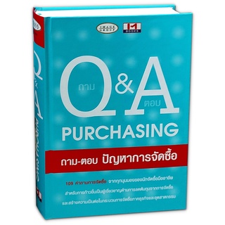 Q &amp; A Purchasing ถาม-ตอบ ปัญหาการจัดซื้อ (ปกแข็ง)