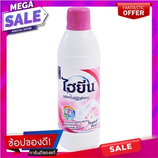 น้ำยาซักผ้าขาว HYGIENE ชมพู 600ml น้ำยาซักผ้า LIQUID DETERGENT HYGIENE PINK 600ml อุปกรณ์และผลิตภัณฑ์ซักรีด