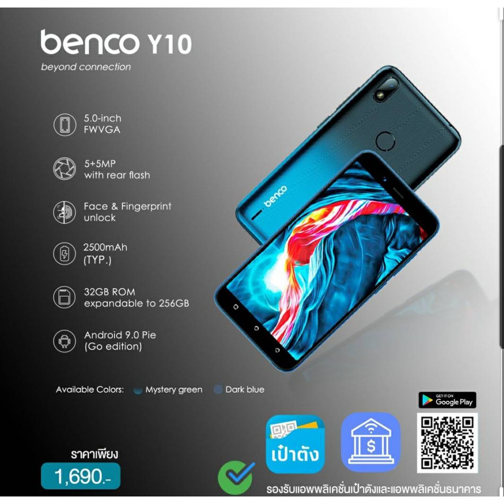 พร้อมส่ง LAVA BENCO Y10 รองรับแอพเป๋าตังและแอพธนาคาร *รับประกันศูนย์ไทย1ปี เเบต2500mAh จอ5" RAM1/ROM