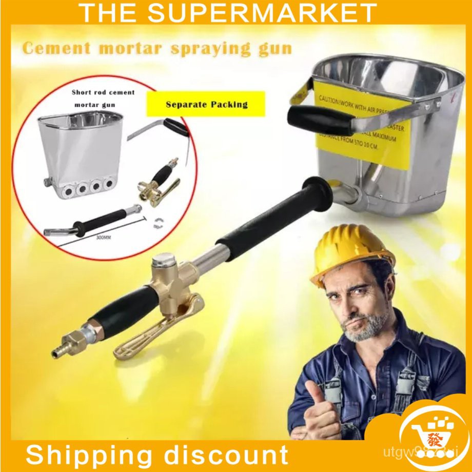 【Tunay na Express】Mortar Cement Spray Guns Handheld Wall Plastering