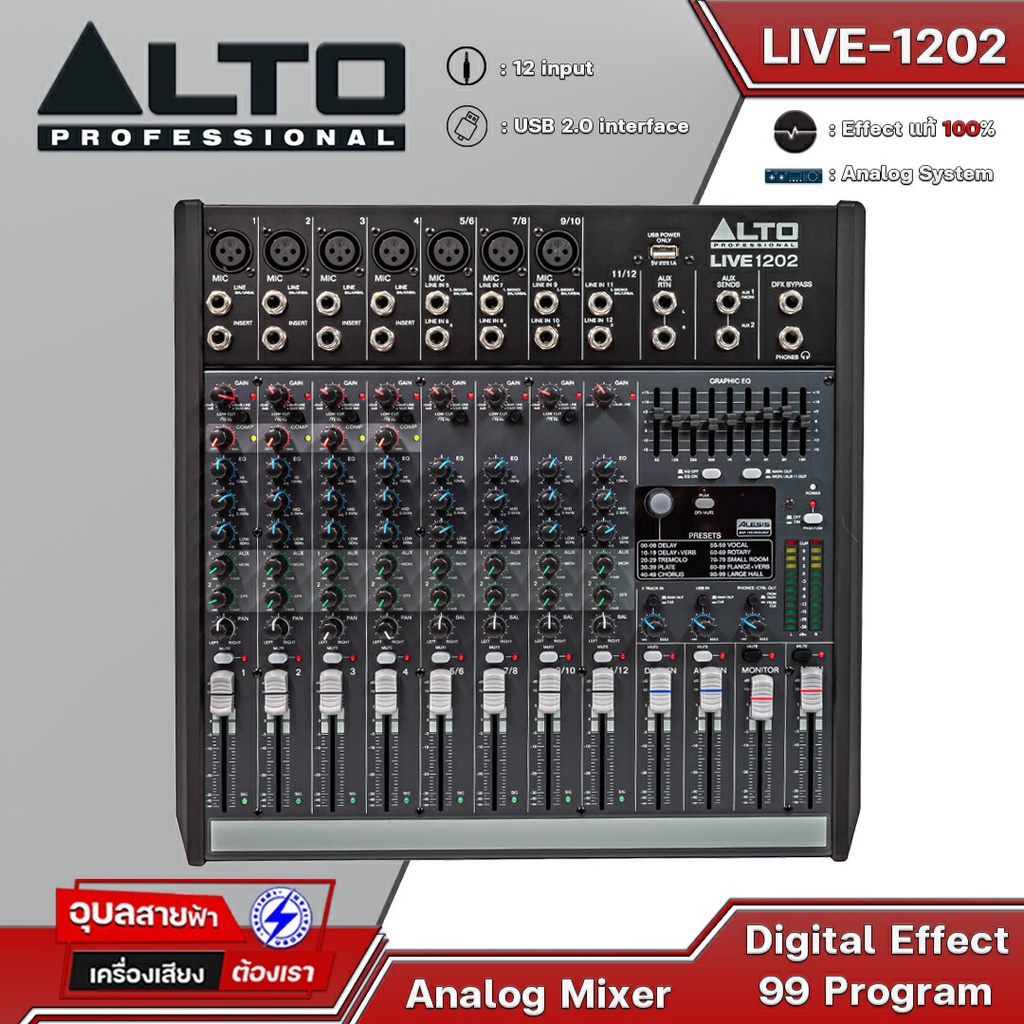 ALTO LIVE-1202 มิกเซอร์ เครื่องรวมสัญญาณ 99โปรแกรม FX-DSP Analog Mixer input 12Ch 3-7 EQ มิกซ์อนาล็อ