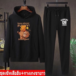 BK407-LONG+AA355 ชุดกันหนาว เสื้อฮุ้ต+กางเกงขายาว เสื้อแขนยาวมีหมวกผ้าโพลิ ใส่สบาย