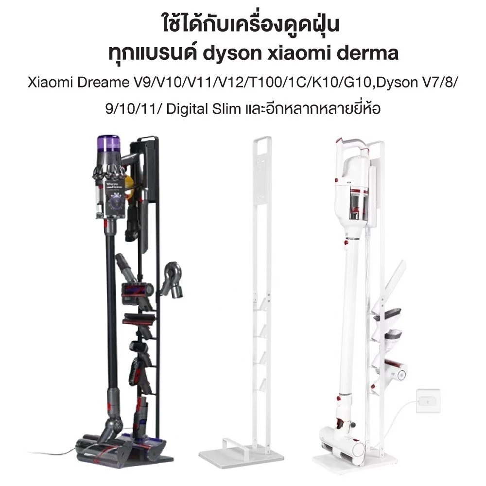 Homemark ขาตั้งเครื่องดูดฝุ่น ตั้งพื้น ไม่ต้องเจาะผนัง ใช้กับทุกแบรนด์ เหล็กแข็งแรง สีขาว สีดำ thumbnail 7