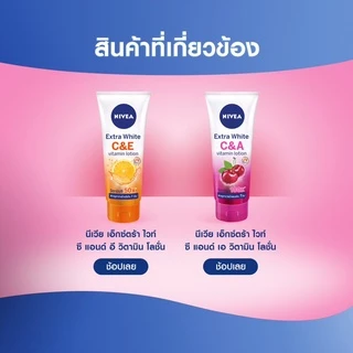 นีเวีย เอ็กซ์ตร้า ไบรท์ 10 ซูเปอร์ วิตามิน แอนด์ สกิน ฟู้ด เซรั่ม 170 มล. NIVEA SERUM 10 SUPER VITAMIN 170 ML