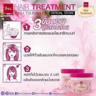 BSC Glossy Hair Treatment Wax 450g ทรีทเม้นท์บํารุงผมสำหรับผมเเห้ง