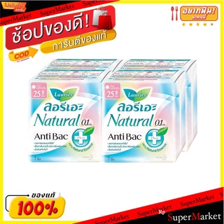 ✨ขายดี✨ ลอรีเอะ แอนตี้แบค0.1 ผ้าอนามัย ขนาด 25 ซม. 7 ชิ้น แพ็ค 4 ห่อ Laurier Antibac 0.1 25 cm 7 pcs x 4 Packs