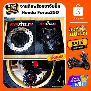 ชุดจานดิสหลังKamuii 245 มิล พร้อมขาจับปั๊มBrembo 2Pot ปักข้างห้อยล่าง (ใบหยัก)