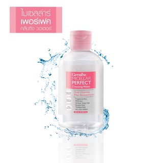 Micellar cleansing water ล้างเครื่องสำอาง