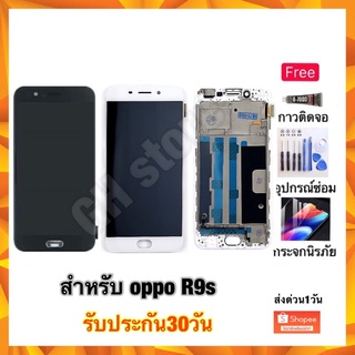 oppo R9s จอชุด มีกรอ แถมฟรี3ย่าง