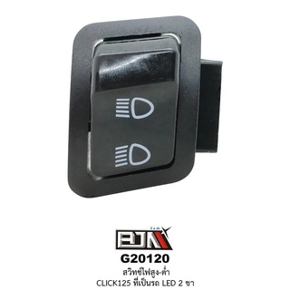 [BJN บีเจเอ็น] G20120 สวิทช์ไฟสูง-ต่ำ CLICK 125 ที่เป็นรถ LED 2 ขา อะไหล่รถมอเตอร์ไซค์