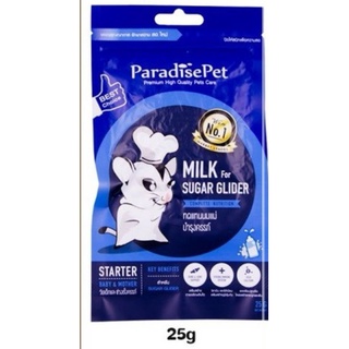 นมชูก้า นมกระรอก paradise pet ขนาด25g.