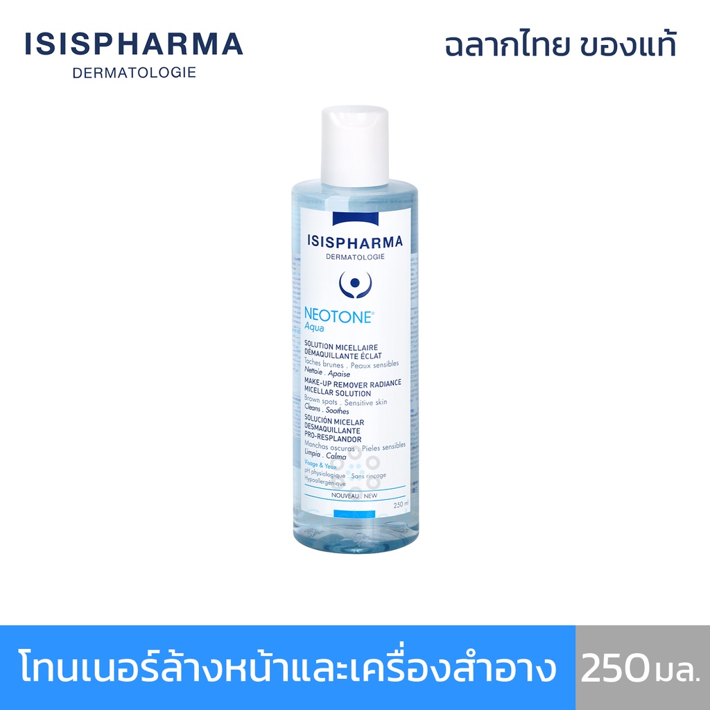 ISIS Neotone Aqua ล้างหน้าและเครื่องสำอาง ลดฝ้า จุดด่างดำ หน้าขาวใส 250ml