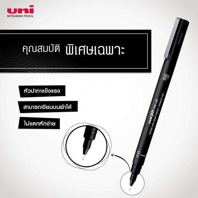 Uni pin fine line / brush I ปากกาตัดเส้นหัวสักหลาดสีดำ/น้ำเงิน/สีน้ำตาล/สีเทา และปากกาหัวพู่กันสีดำ