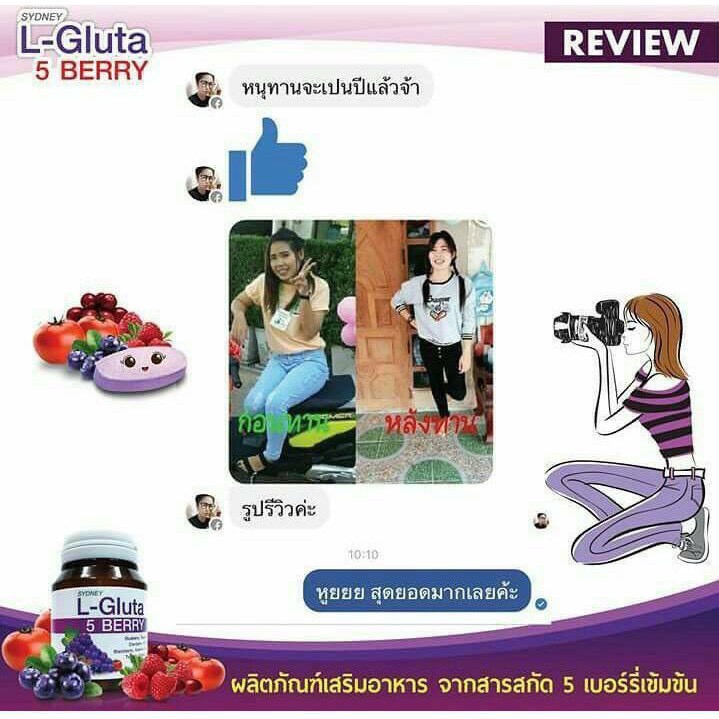 กลูต้า ผิวขาว L-Gluta 5 berry แอล-กลูต้าอาหารเสริม ผิวขาว L Gluta (30 เม็ดx1กระปุก) ราคา ถูกที่สุด ดีลบีเคเค แกลเลอรีภาพที่ 6