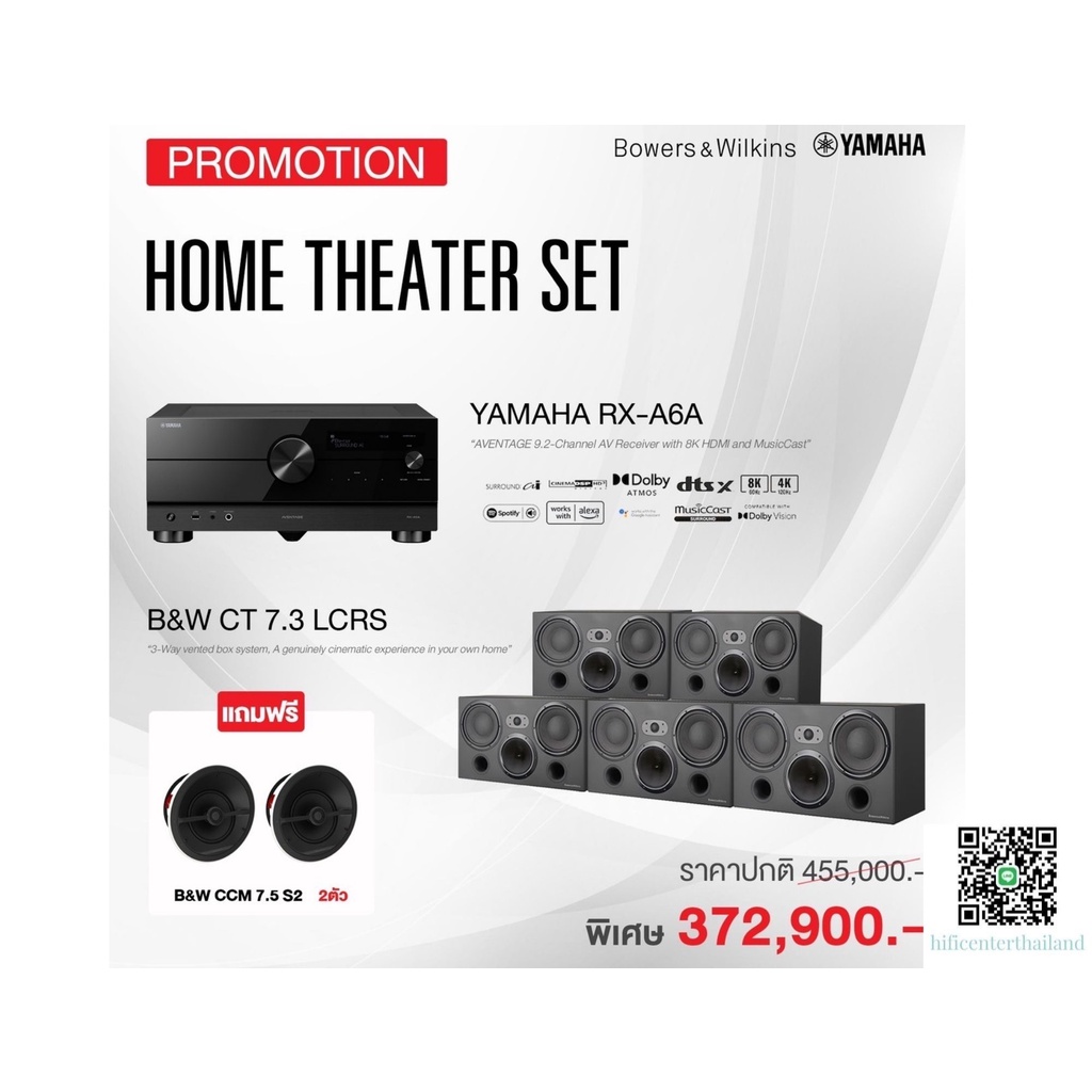 YAMAHA RX-A6A+B&W CT 7.3 LCRS แถมฟรี B&W CCM 7.5 S2